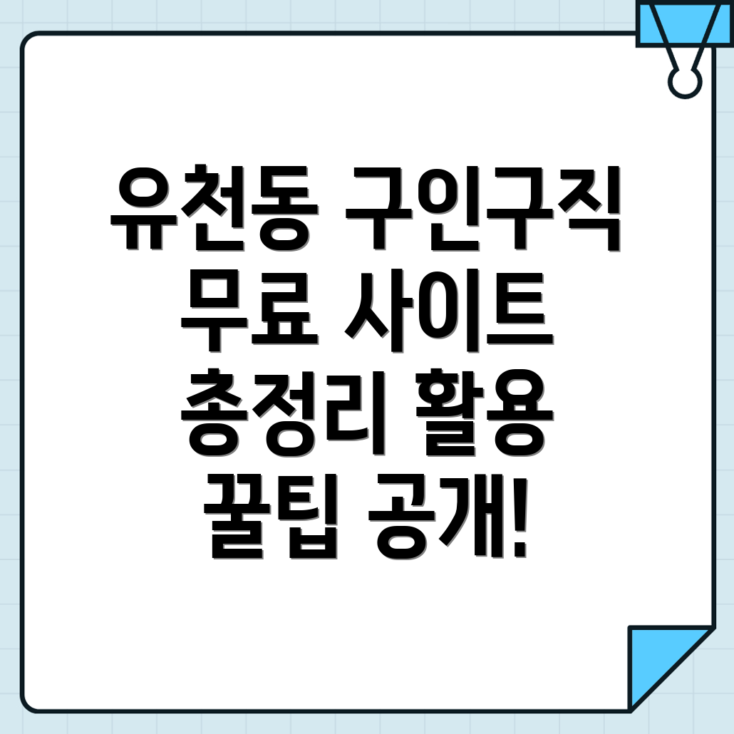 강릉시 구인구직