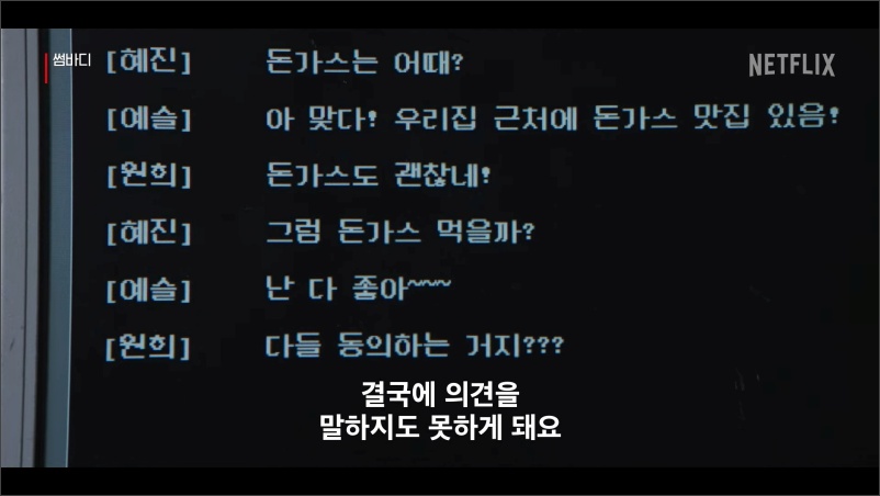 썸바디-트레일러