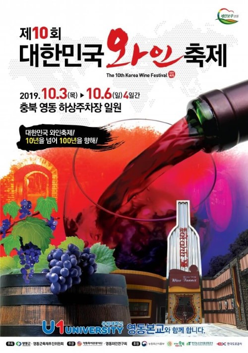 2025 대한민국와인축제&amp;#44; 와인과 음악의 힐링! 