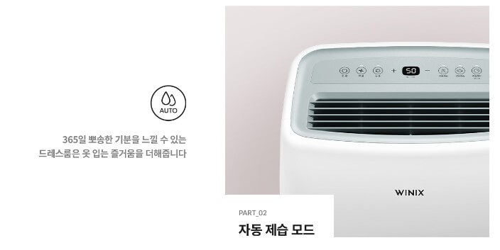 2023년 제습기 추천