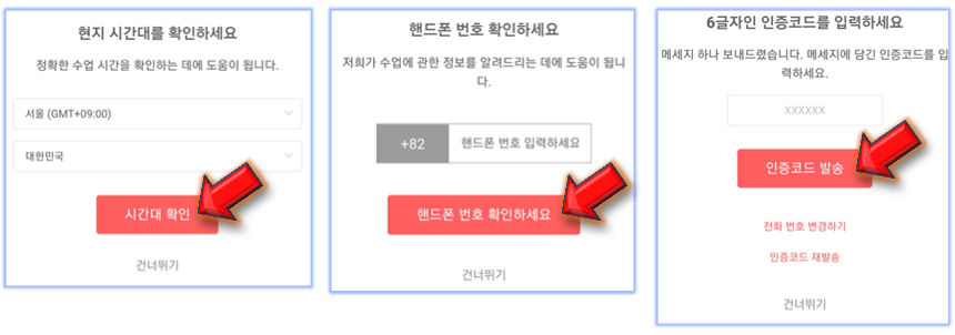 개인정보-입력하기