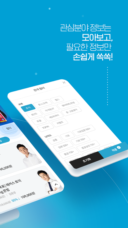 해커스 토익, 해커스 ONE, 해커스원, 스마트 클래스, 토익, 토플, 토익스피킹, 오픽, 텝스, IELTS, G-TELP, SAT, 영어회화