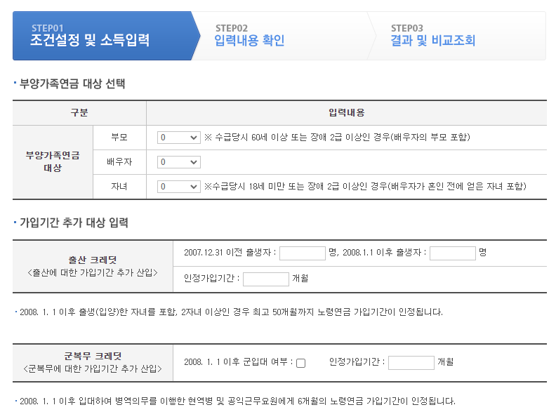 국민연금관리공단 홈페이지