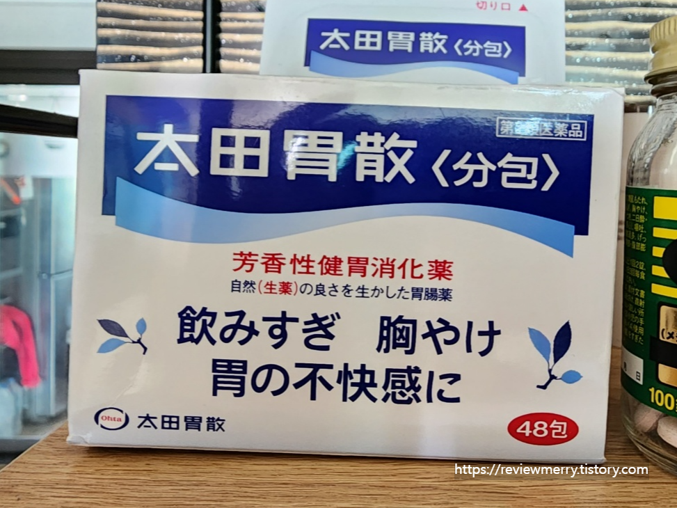 소화제 사진