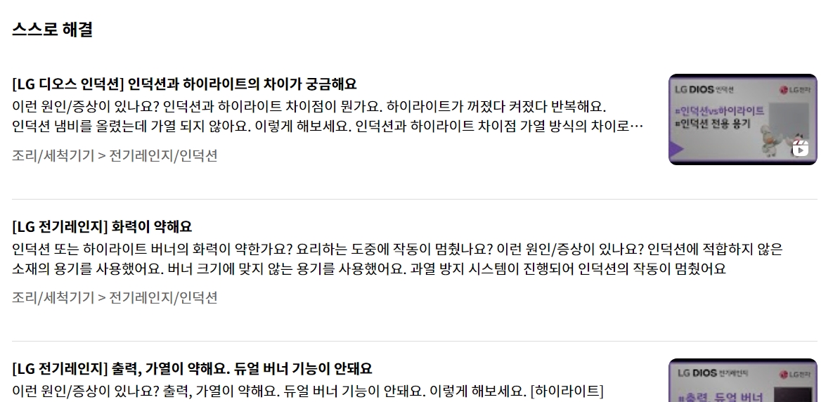 인덕션 하이라이트 장단점 비교표