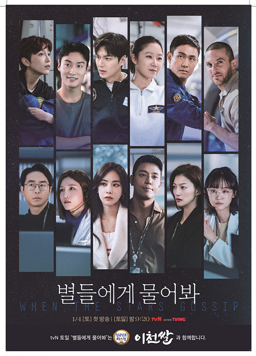 이민호, 공효진 주연