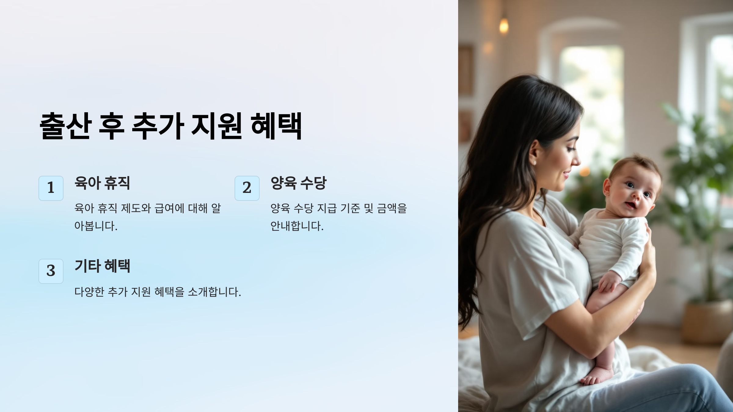 2025년 출산 지원금