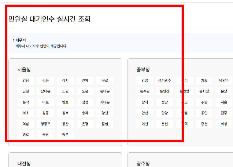 금융소득 확인방법 사이트 소개