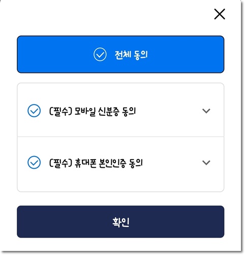 모바일 신분증 발급방법 운전면허증 국가보훈등록증