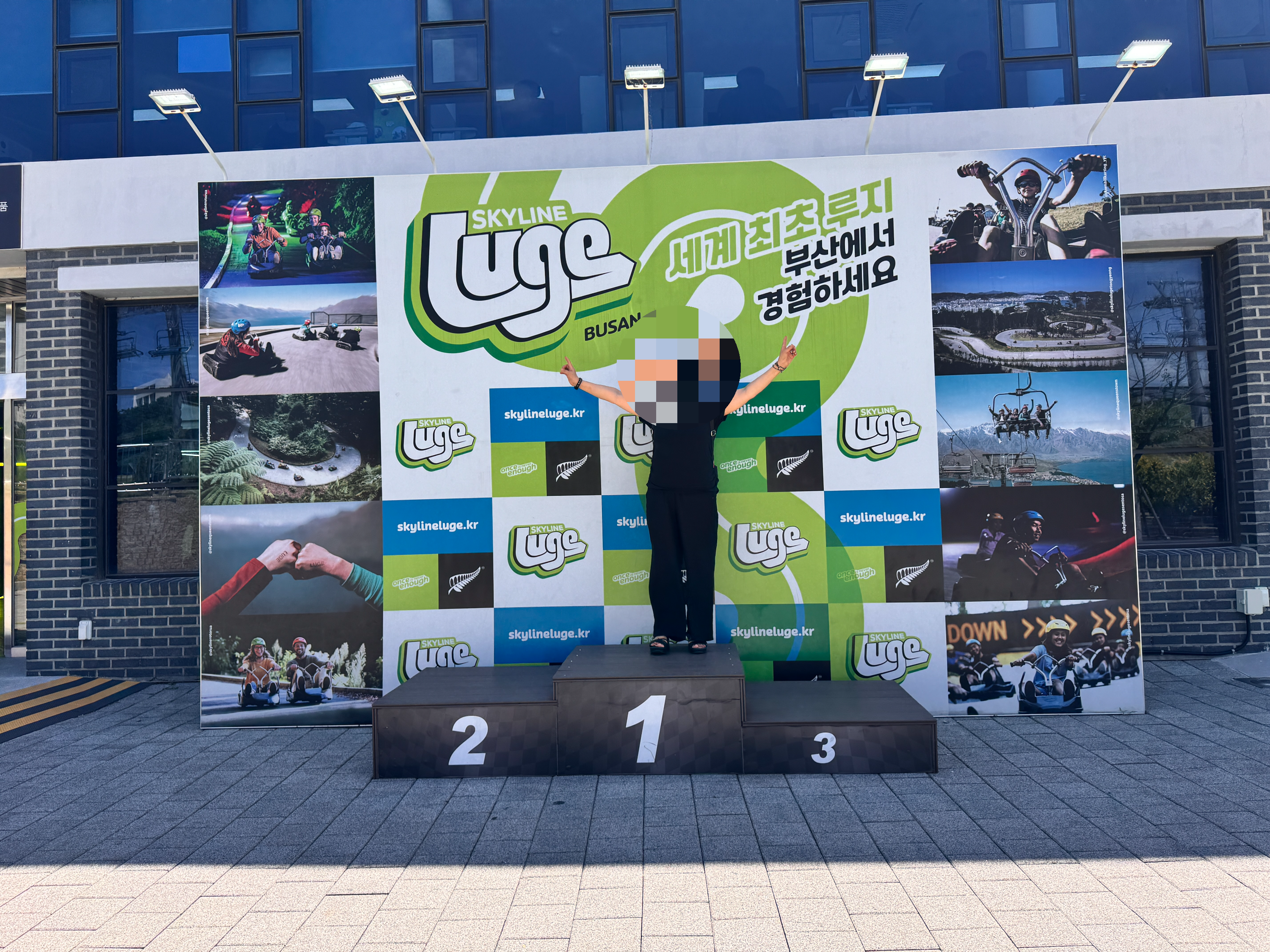 스카이라인 부산 루지