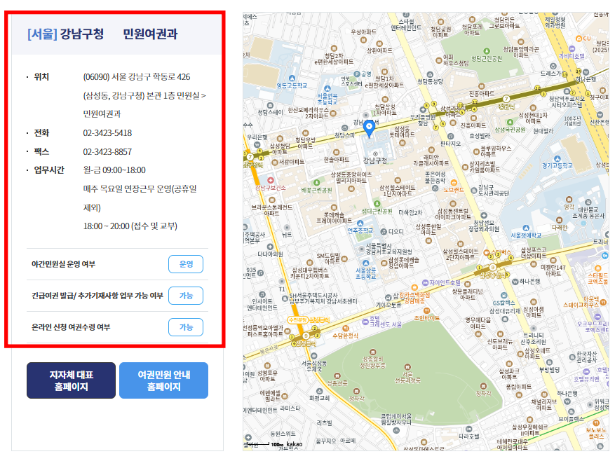 서울 강남구 야간 민원실 운영 여부 확인 결과