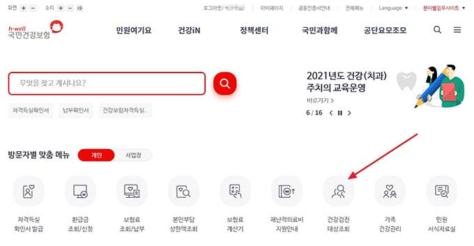 메인화면