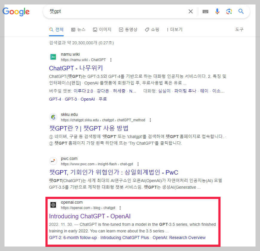쳇GPT 가입 및 한글 사용방법