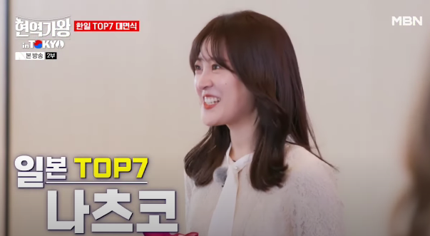 트롯걸스재팬 TOP 7 명단