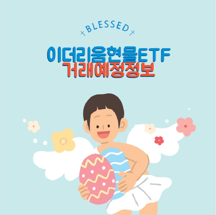 이더리움 현물ETF승인거래예정