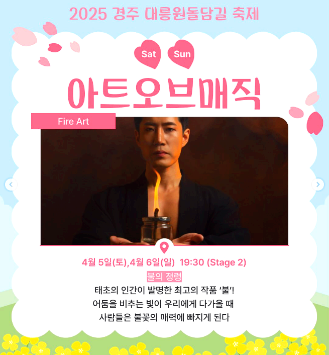 경주 대릉원 돌담길 벚꽃축제