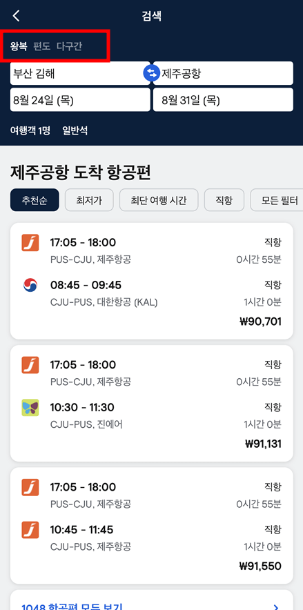 왕복 사진