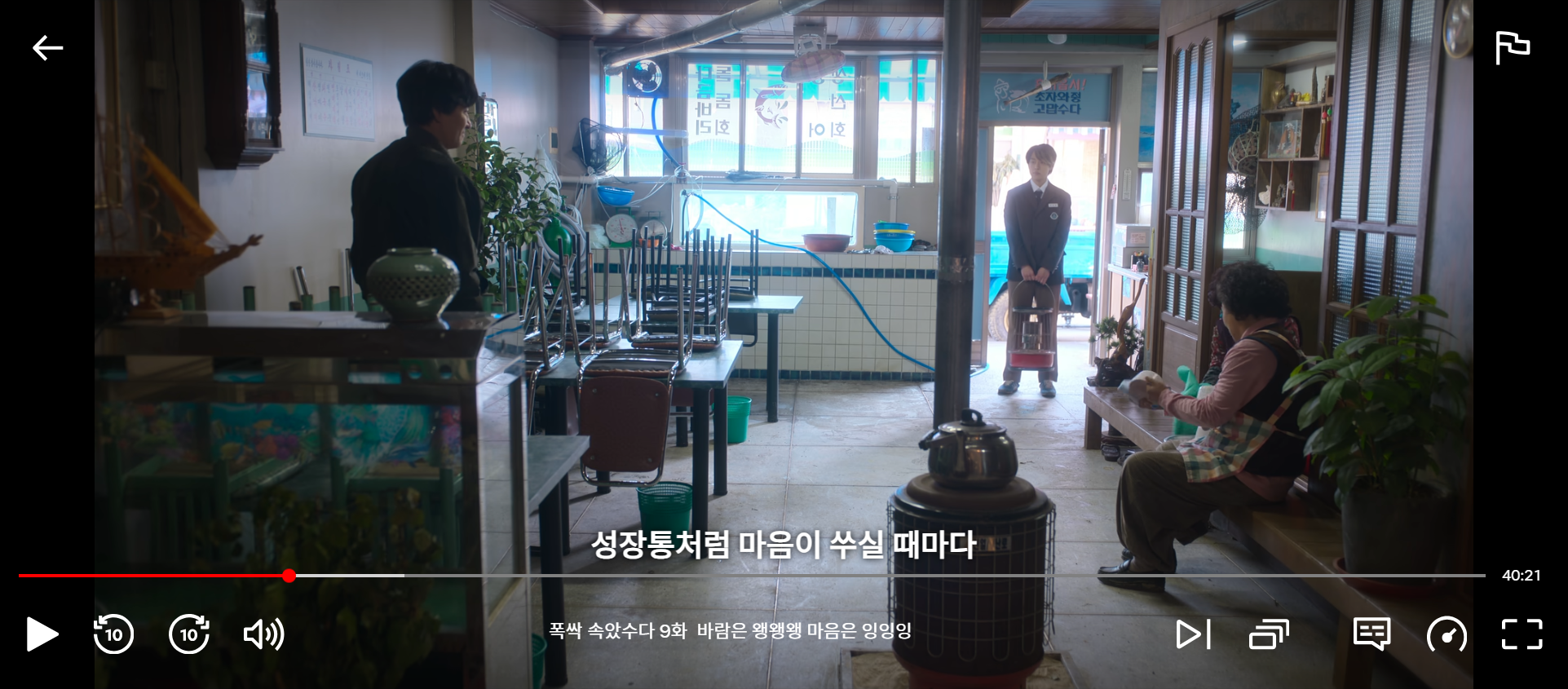 폭싹 속았수다 금명 나레이션