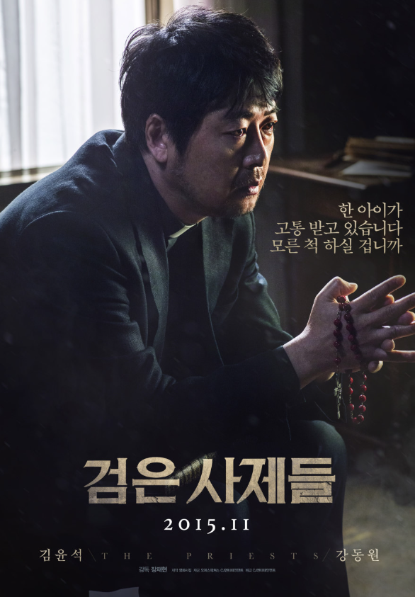 검은사제들-신부의 퇴마