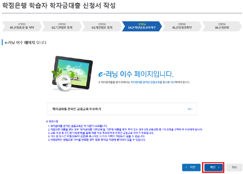2023년 1학기 학점은행제 학습자 학자금 신청방법 기간 자격 금리