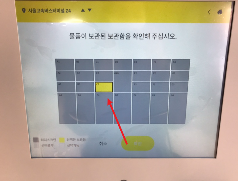 강남고속버스터미널 시간표 예매14