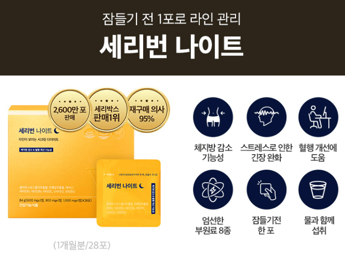 다이어트 보조제 순위 TOP 10(다이어트 약 추천)