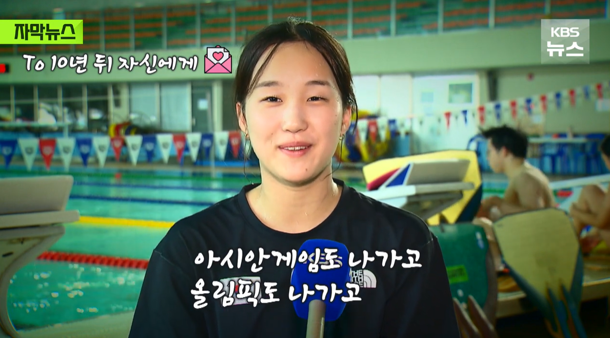 문수아 접영200m금메달 세계주니어수영선수권 리듬체조 기숙수영 한국신기록 제2의박태환 한국수영