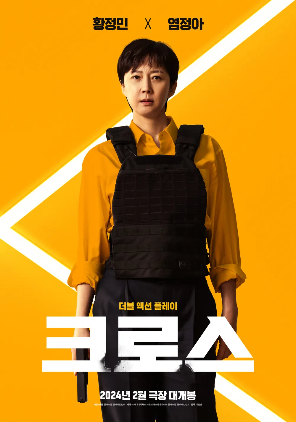 영화 크로스