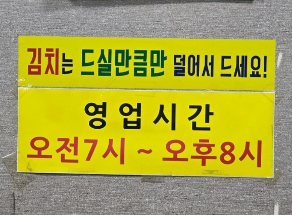 영업시간-장춘닭개장
