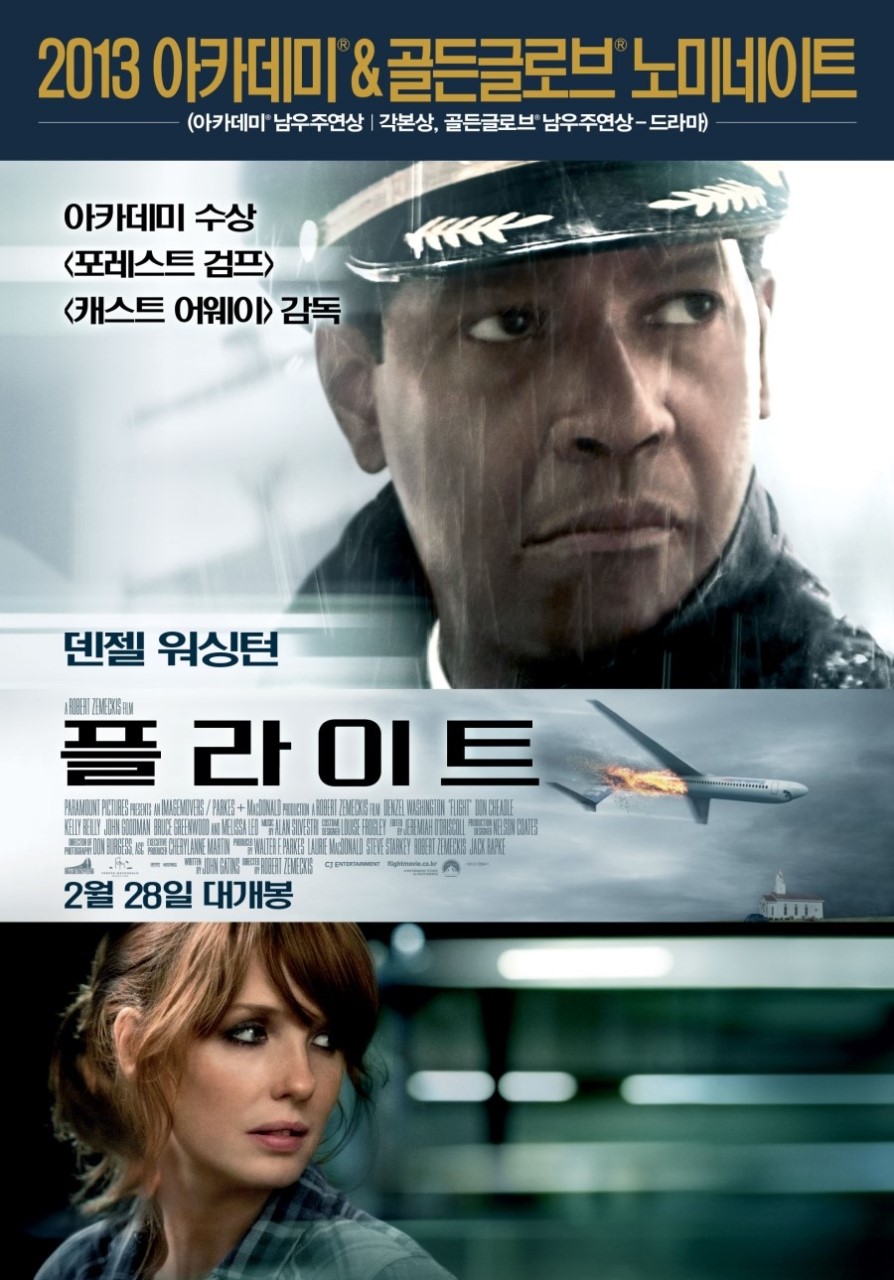 플라이트 영화 포스터