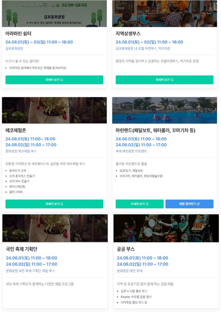 김포아라마린페스티벌