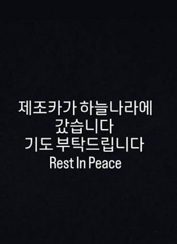 한상진 조카 사망 원인 &amp;#124; 가족관계도 현미 노사연 이무송 