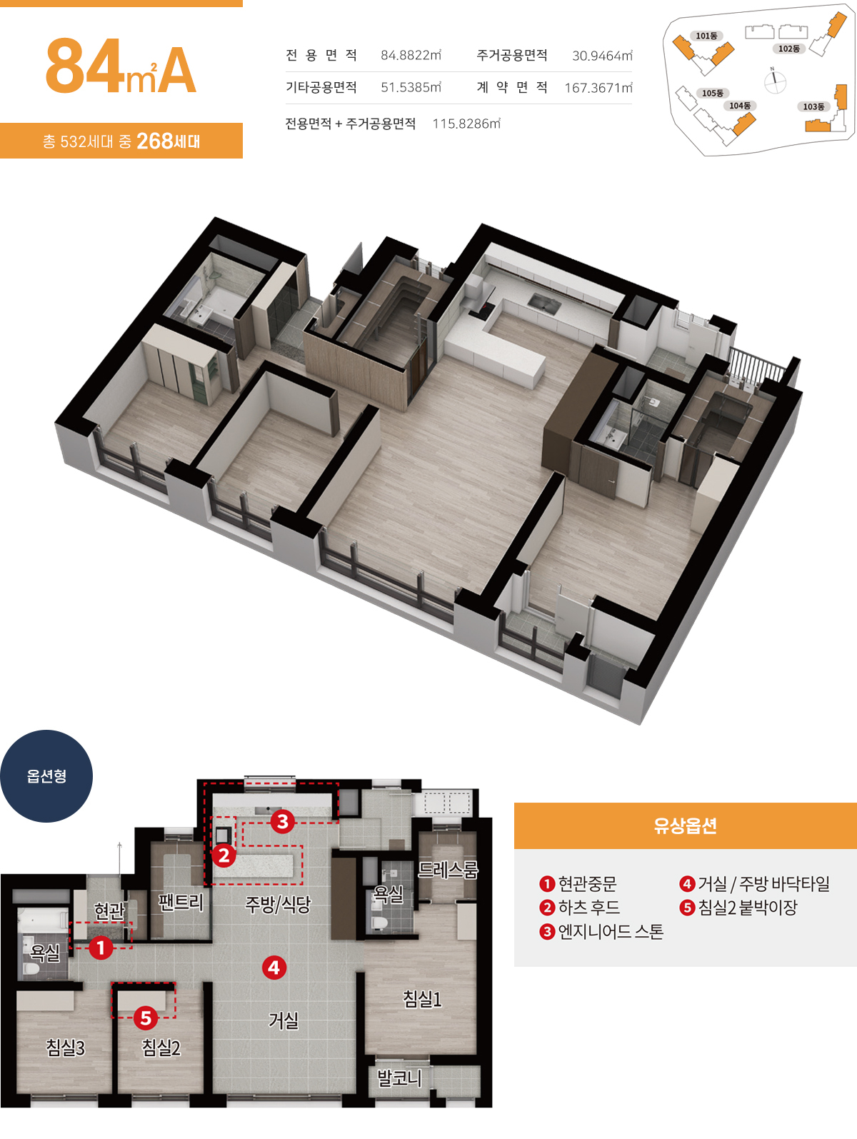 태왕디아너스 오페라 평면도