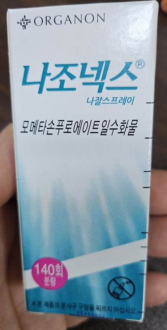 코 속에 분사하는 약