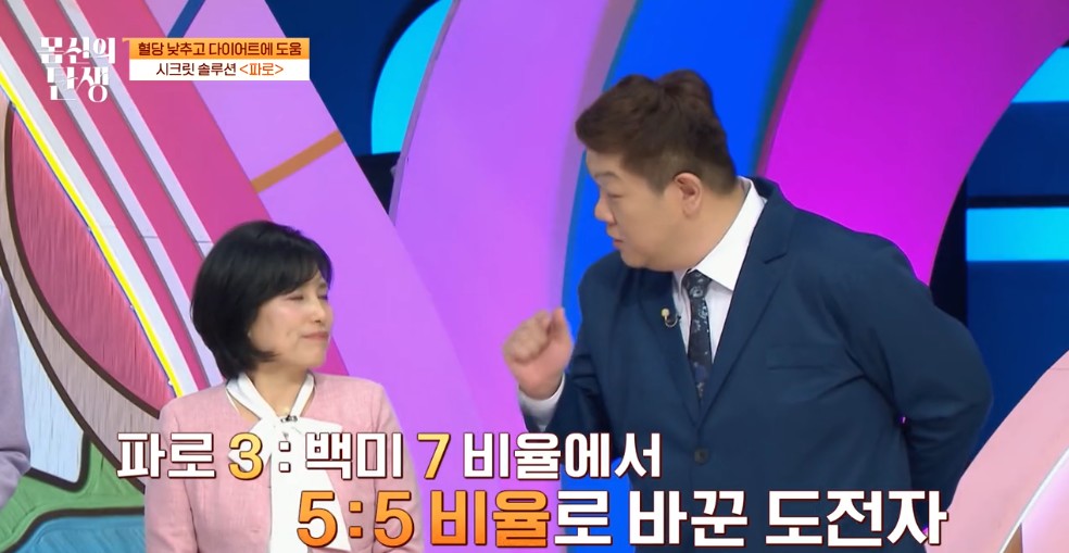 파로와 백미의 비율을 5:5로