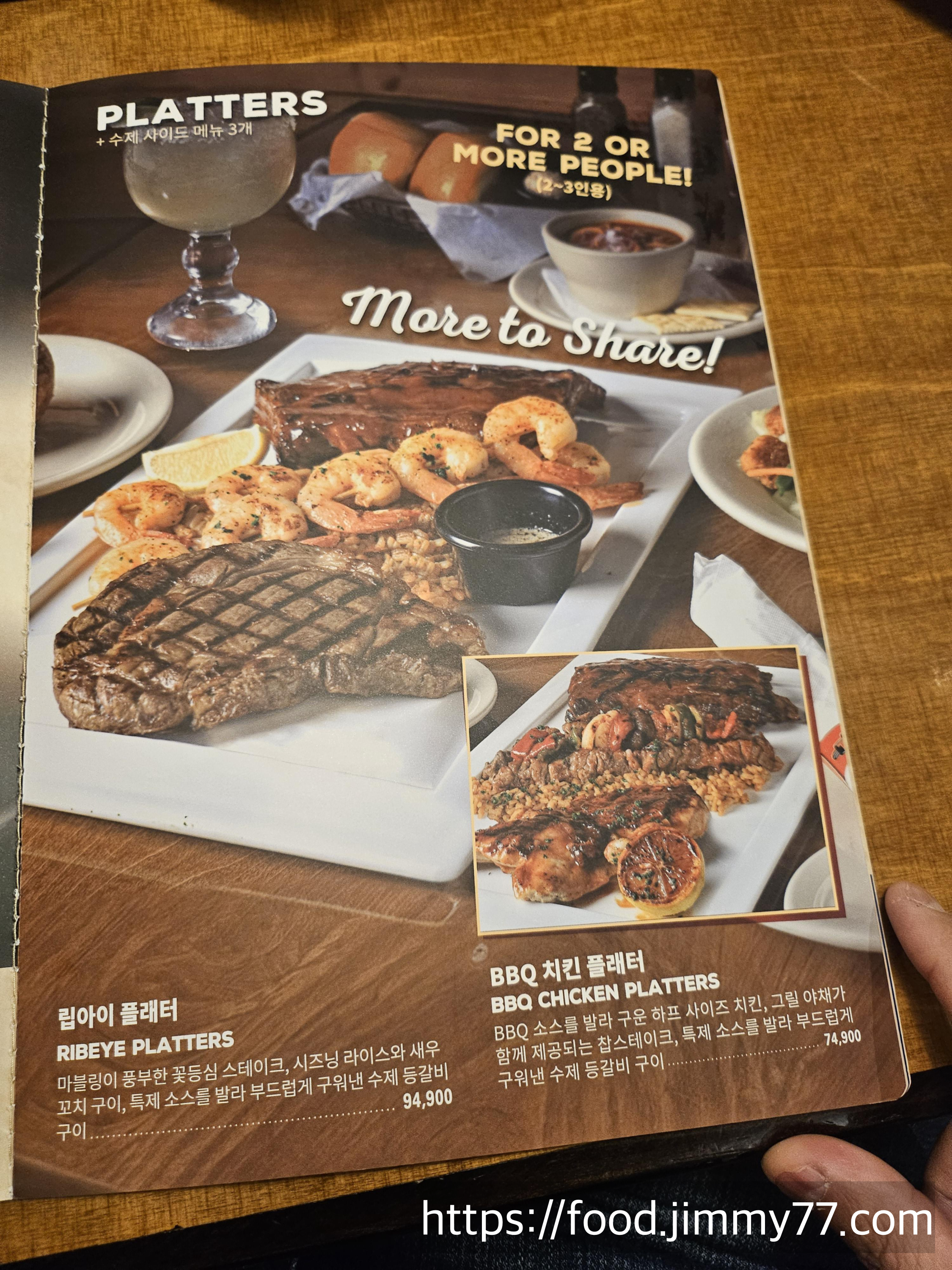 텍사스로드하우스 남양주현대아울렛점