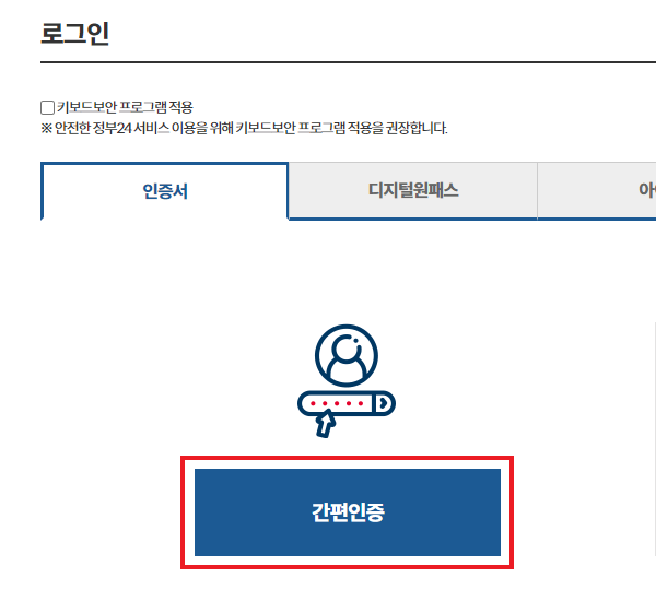 정부24 주민등록 등본/초본 발급 방법, 전입신고+원스톱서비스 신청방법