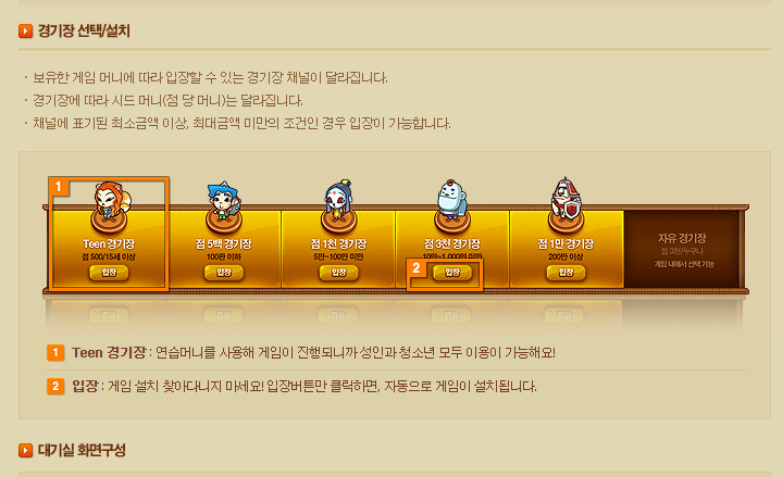 넷마블 윷놀이 게임 다운로드