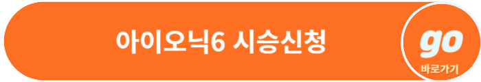 아이오닉 6 가격, 보조금 및 추가할인(구매혜택), 장기렌트 비용