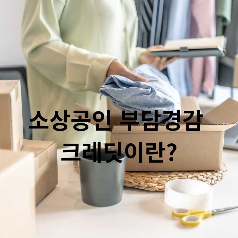 소상공인 지원금 50만원 사용처 확대