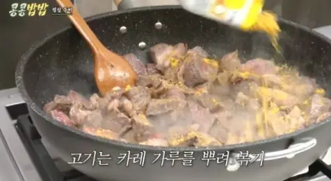 소고기카레