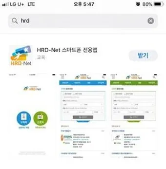 고용노동부 HRD Net 홈페이지 바로가기wwwhrdgoKr로 훈련정보_20