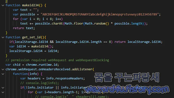 임의의 ID 생성 코드