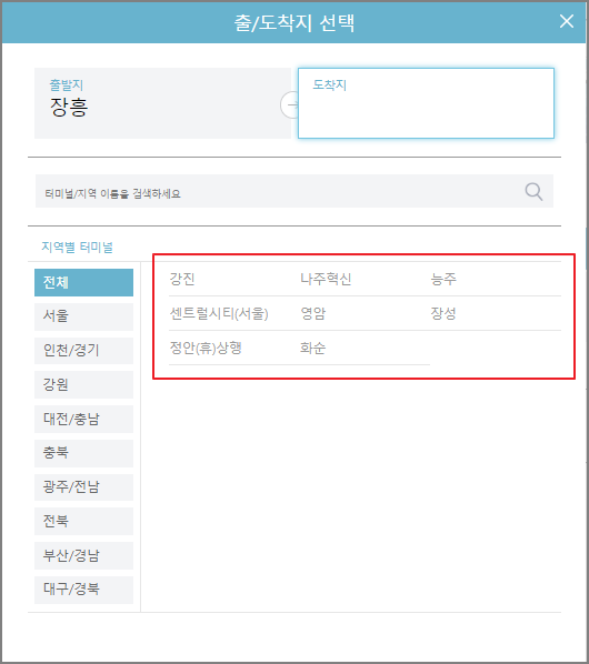 장흥 고속버스터미널 시간표