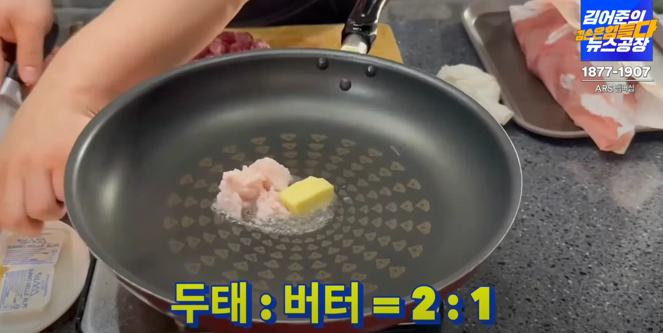 두태-기름-과-버터