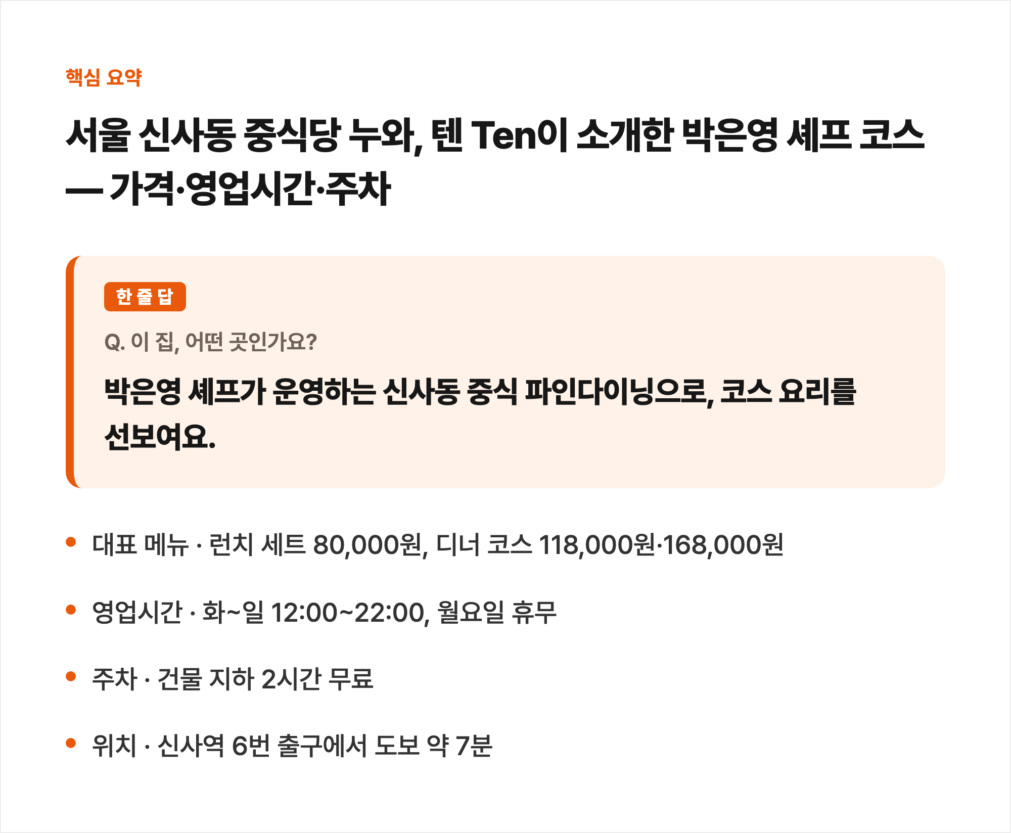핵심 요약