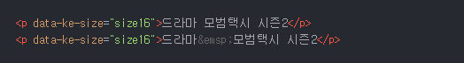 html 띄어쓰기 여러번