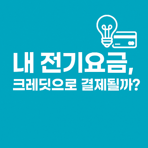 소상공인 크레딧