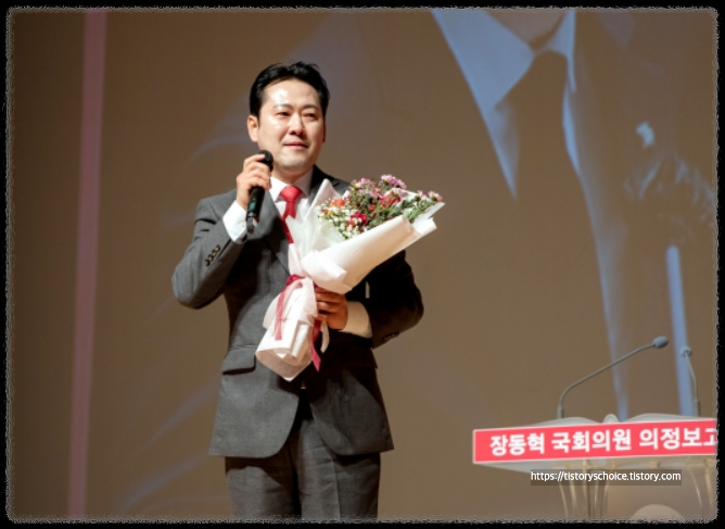 장동혁 국민의힘 당대표 선출