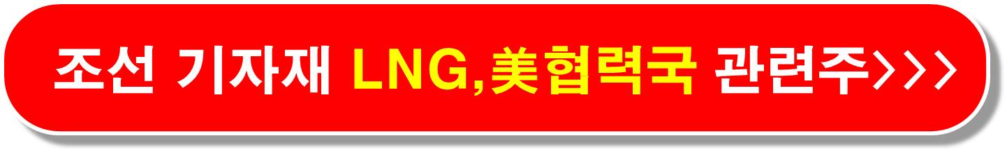 방산 유럽 재무장 관련주4